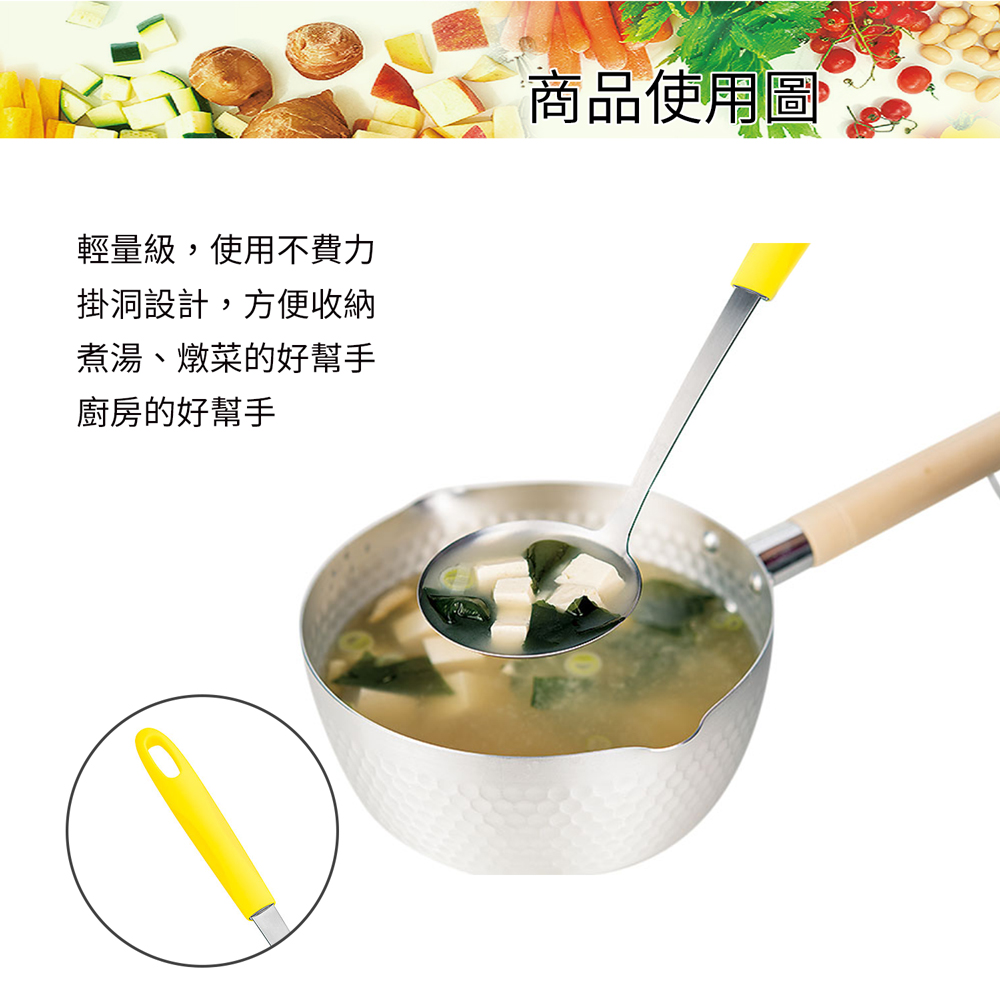 日本下村工業 Shimomura - 日本製輕量湯勺黃
