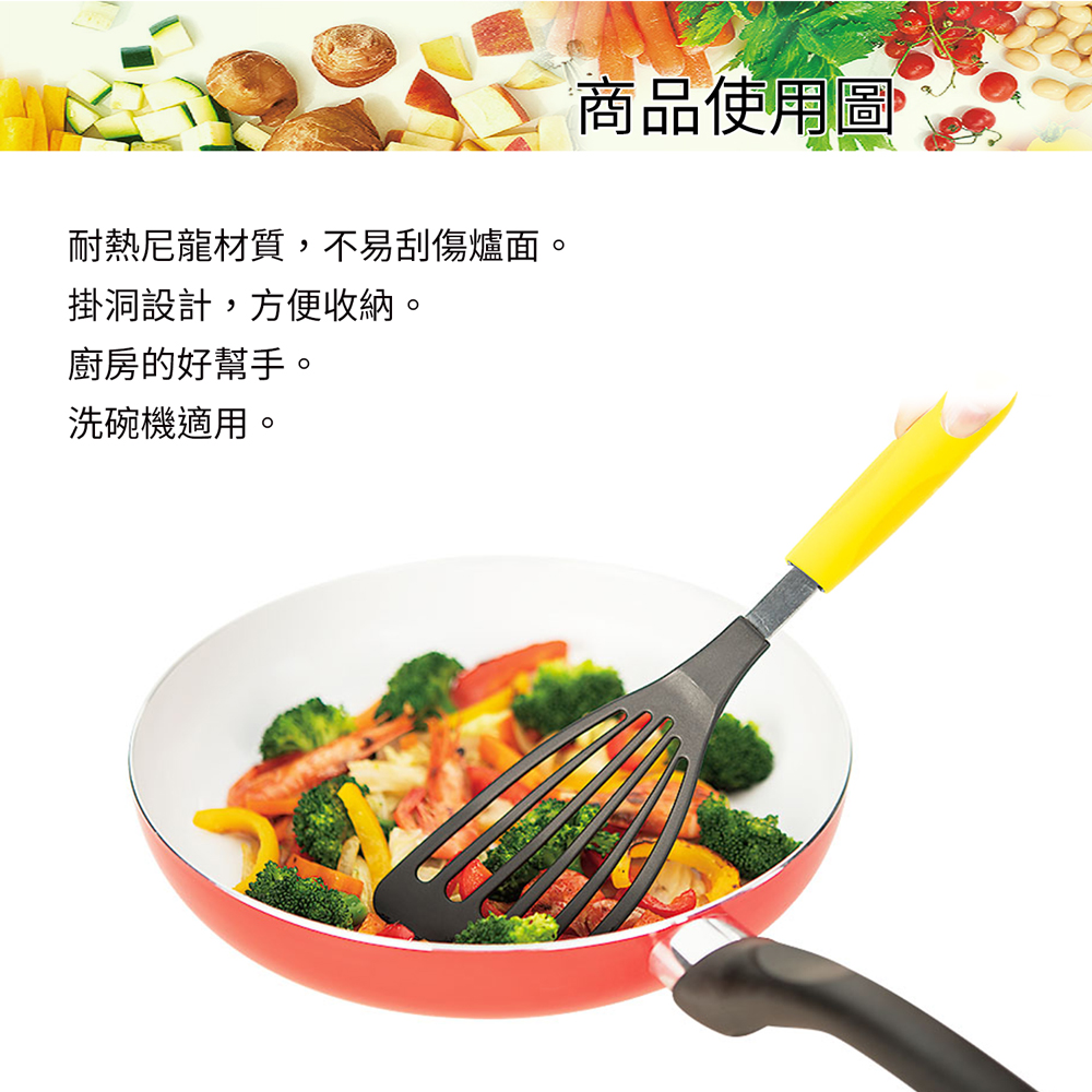 日本下村工業 Shimomura - 耐熱不沾鍋專用斜煎鏟 (黃) FVS-205