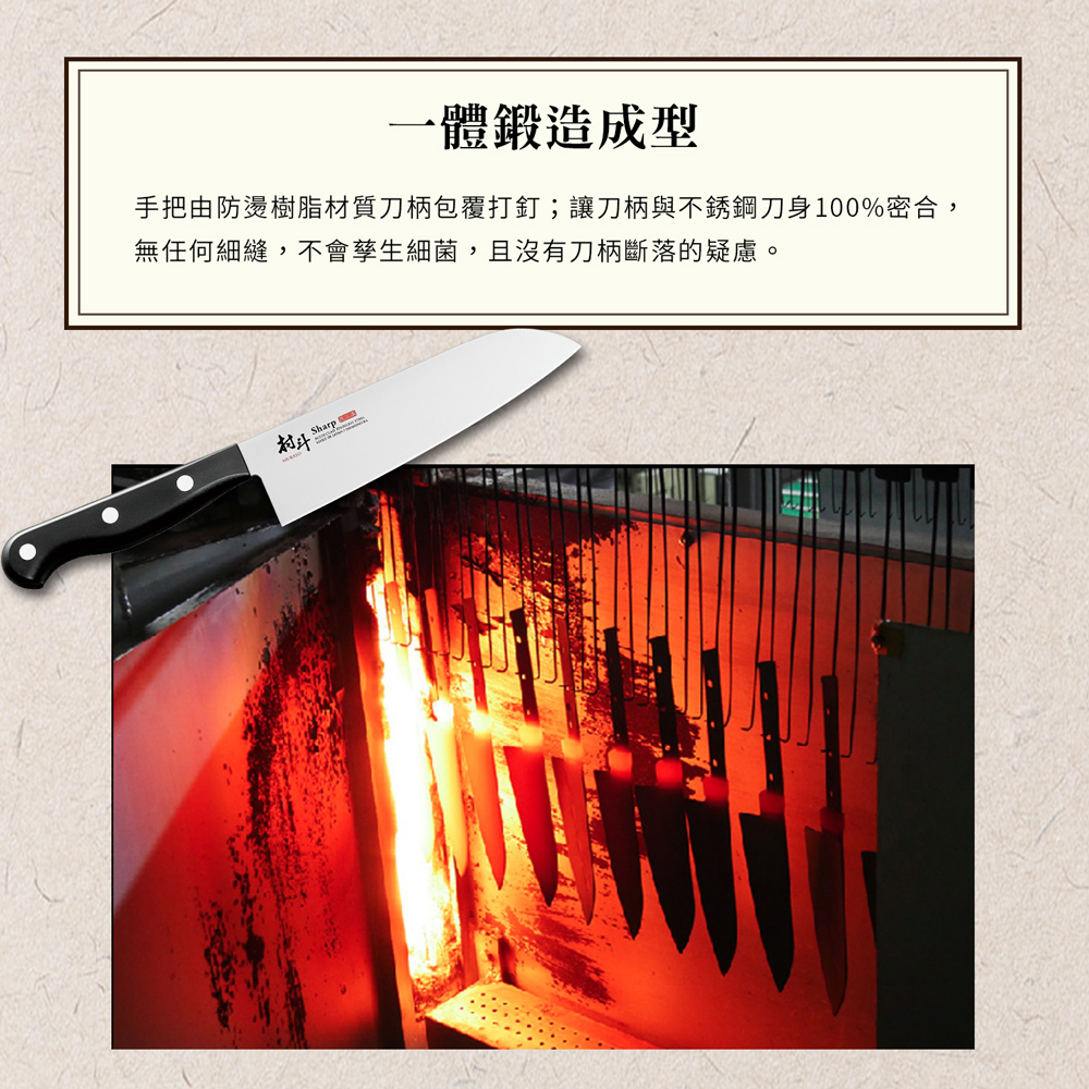 日本下村工業 Shimomura - 燕三条村斗Sharp 系列三德刀16.5cm