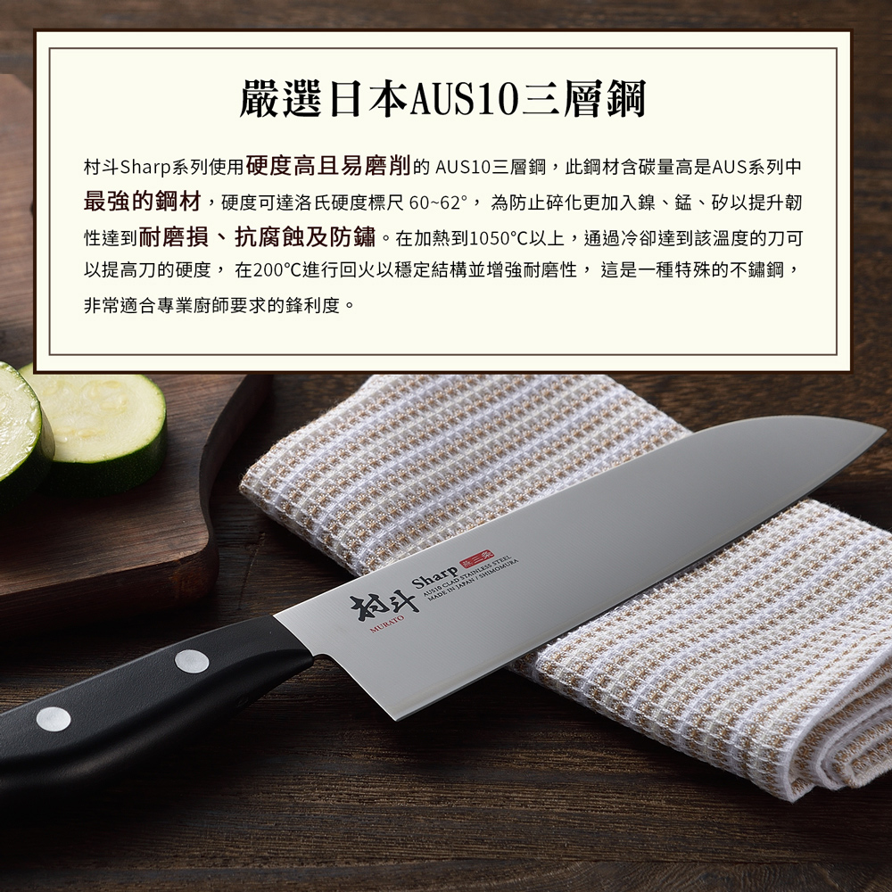 日本下村工業 Shimomura - 燕三条村斗Sharp 系列三德刀16.5cm