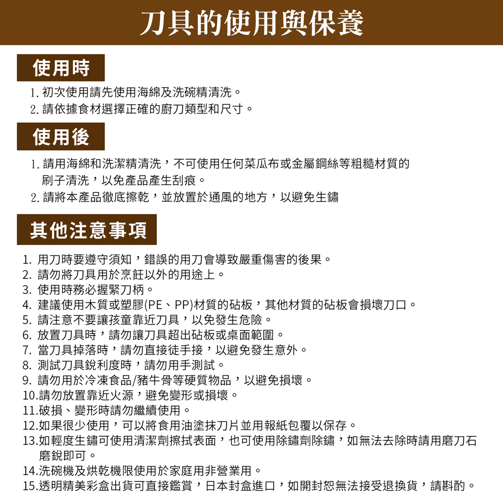 日本下村工業 Shimomura - 燕三条村斗Slim 系列三德刀16.5cm