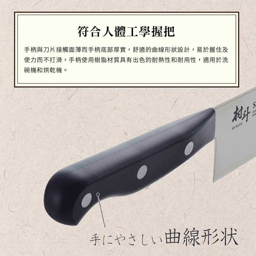 日本下村工業 Shimomura - 燕三条村斗Slim 系列三德刀16.5cm