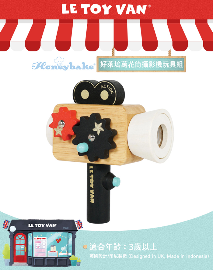 英國 Le Toy Van - 角色扮演 - 好萊塢萬花筒攝影機玩具組