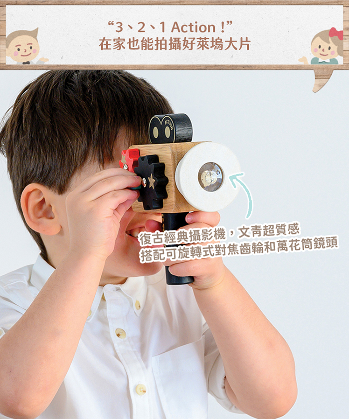 英國 Le Toy Van - 角色扮演 - 好萊塢萬花筒攝影機玩具組