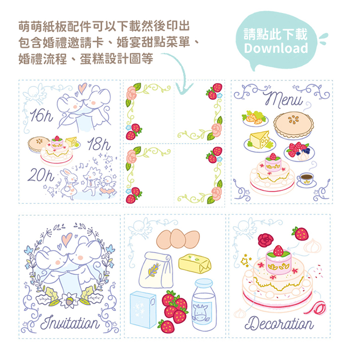 英國 Le Toy Van - 角色扮演 - 草莓婚禮蛋糕玩具組