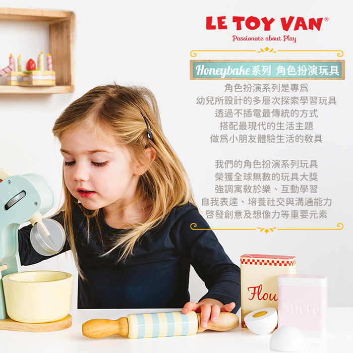 英國 Le Toy Van - 角色扮演 - 草莓婚禮蛋糕玩具組