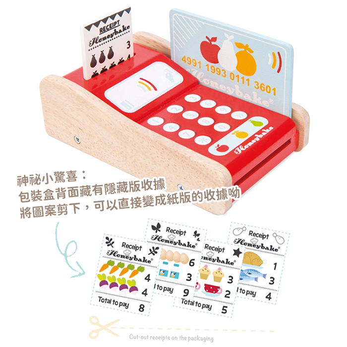 英國 Le Toy Van - 角色扮演 - 信用卡刷卡機玩具組