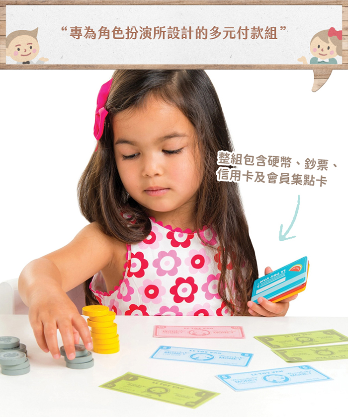 英國 Le Toy Van - 角色扮演 - 多元貨幣付款玩具組