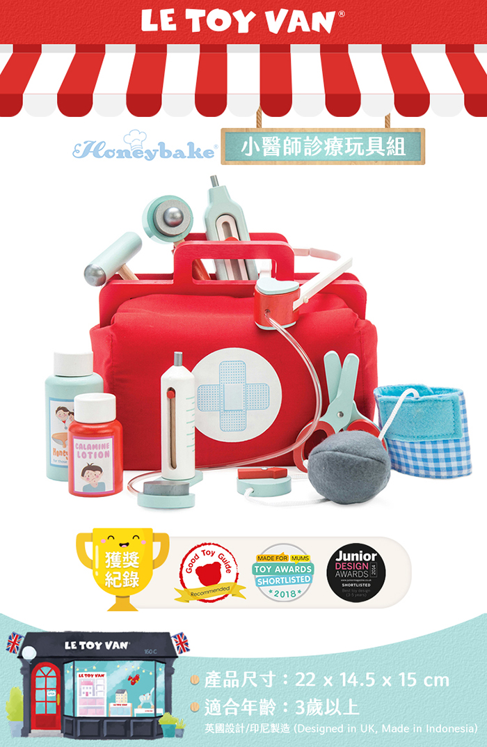 英國 Le Toy Van - 角色扮演 - 小醫師診療玩具組