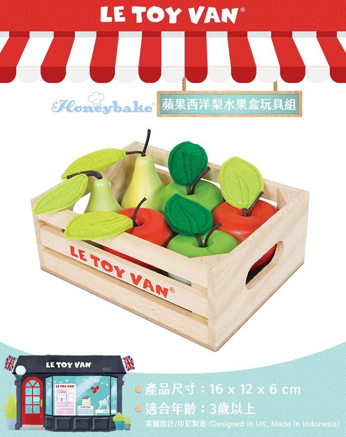 英國 Le Toy Van - 角色扮演 - 蘋果西洋梨水果盒玩具組