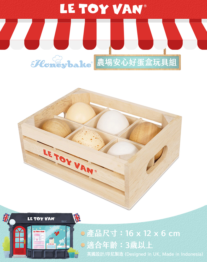 英國 Le Toy Van - 角色扮演 - 農場安心好蛋盒玩具組 (半打)
