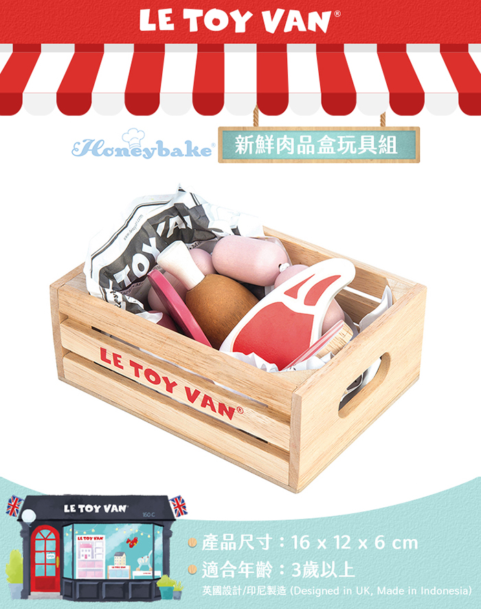 英國 Le Toy Van - 角色扮演 - 新鮮肉品盒玩具組