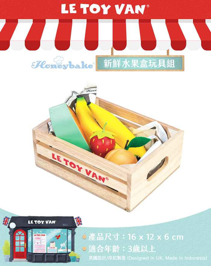 英國 Le Toy Van - 角色扮演 - 新鮮水果盒玩具組