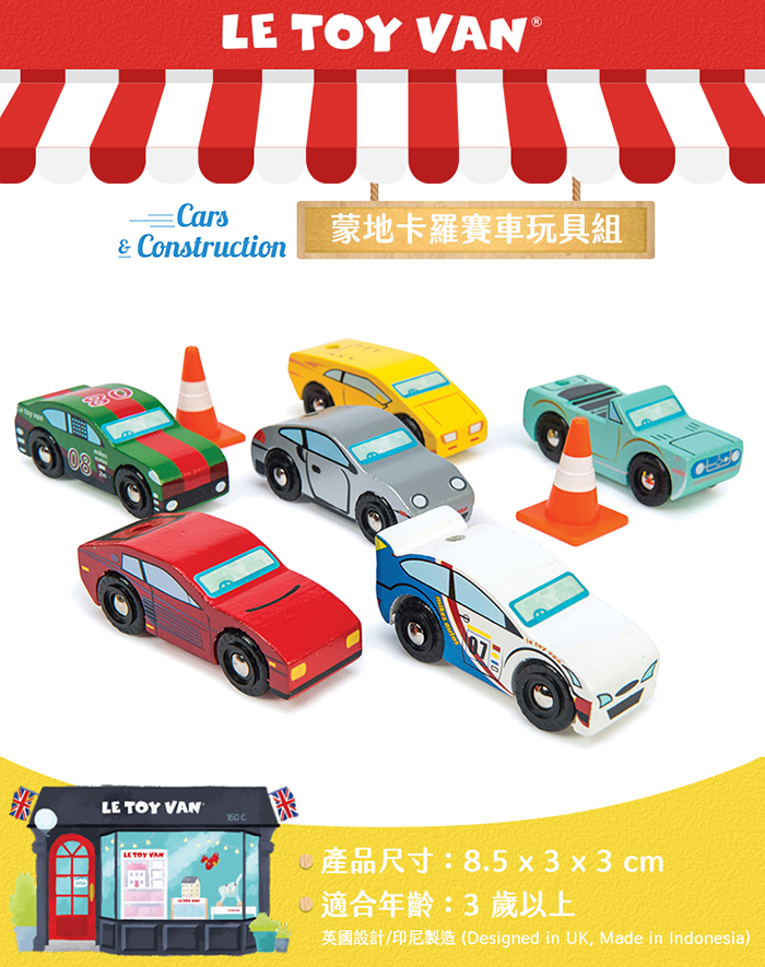 英國 Le Toy Van - 蒙地卡羅賽車玩具組