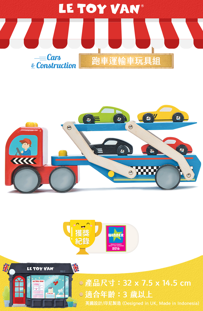 英國 Le Toy Van - 組合優惠-新世紀複合式加油站大型玩具組+跑車運輸車