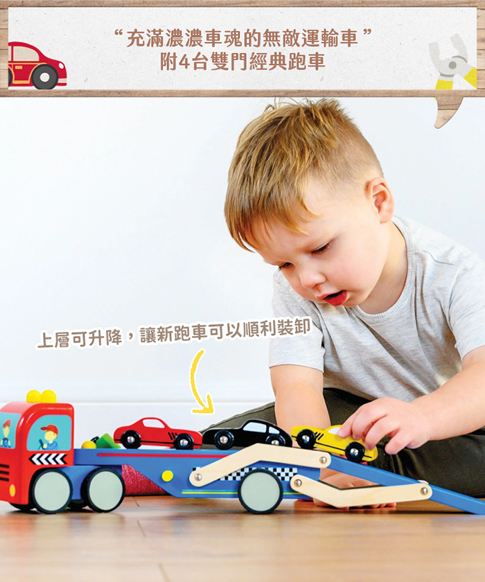 英國 Le Toy Van - 組合優惠-新世紀複合式加油站大型玩具組+跑車運輸車