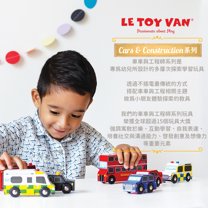 英國 Le Toy Van - 倫敦市區交通工具玩具組 (經典3入)