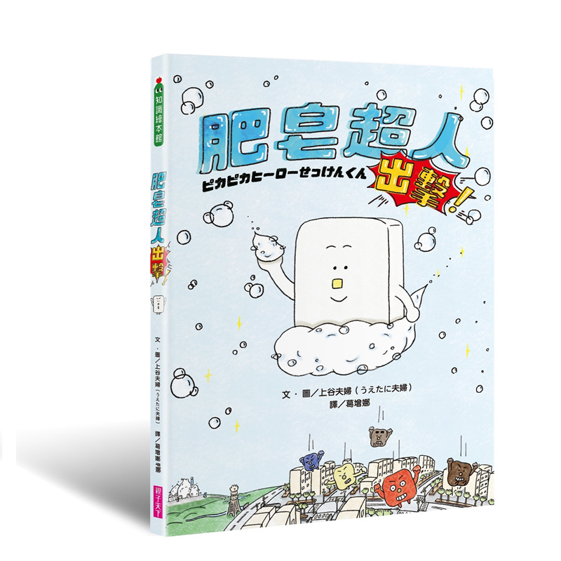 學齡前 繪本 學齡前 童書 學齡前 注音 童書 
