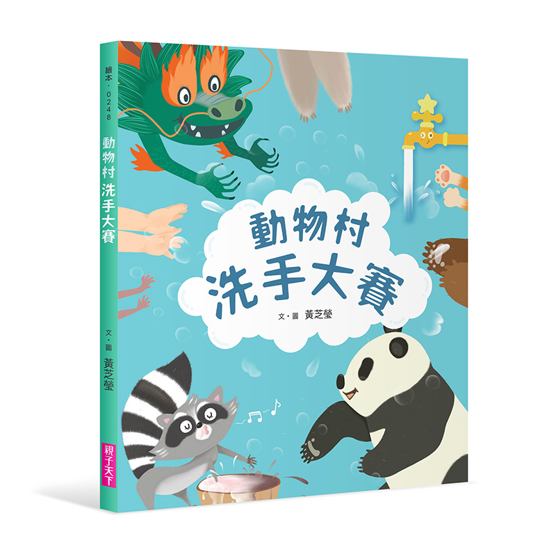 學齡前 繪本 學齡前 童書 學齡前 注音 童書 