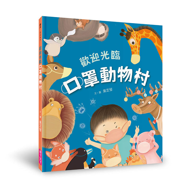 學齡前 繪本 學齡前 童書 學齡前 注音 童書 