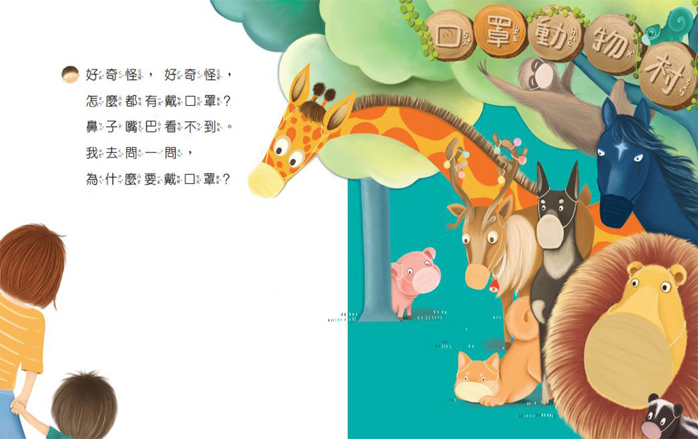 0-3歲 童書 童書 繪本 學齡前 繪本 