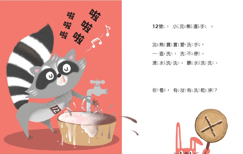 學齡前 繪本 學齡前 童書 學齡前 生活教育 