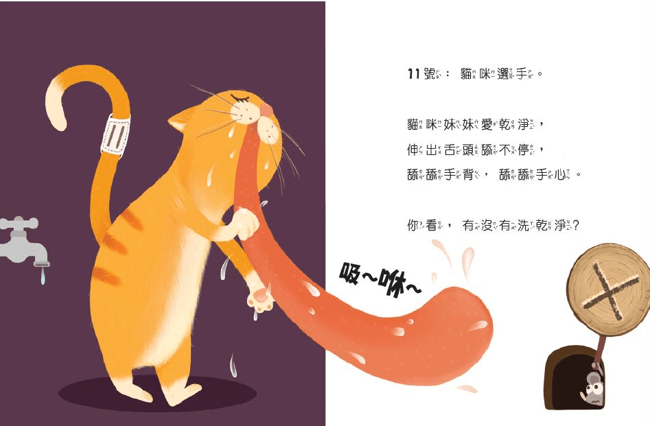 學齡前 繪本 學齡前 童書 學齡前 生活教育 