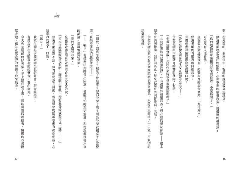 冒險 小說 奇幻 冒險 奇幻 小說 