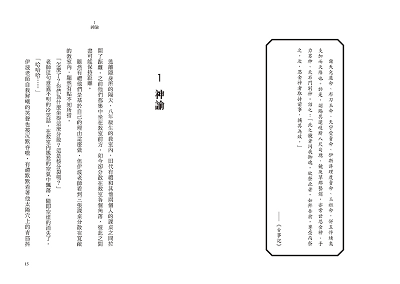 冒險 小說 奇幻 冒險 奇幻 小說 