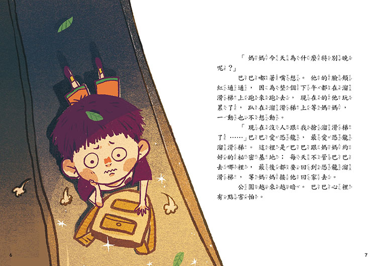 知識 繪本 知識 童書 知識 童書 繪本 