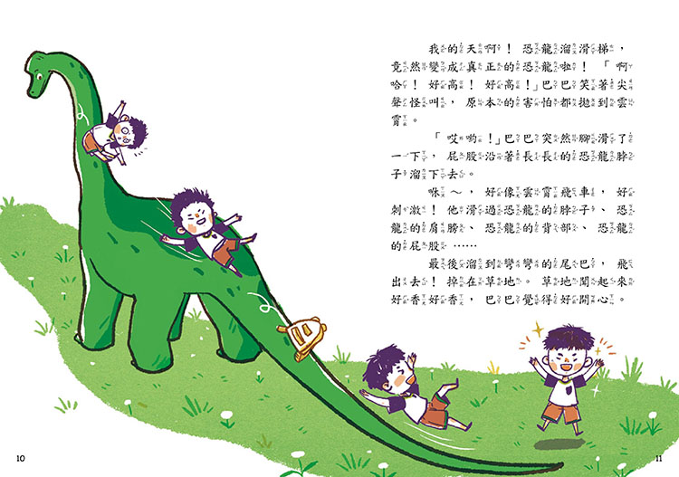 知識 繪本 知識 童書 知識 童書 繪本 