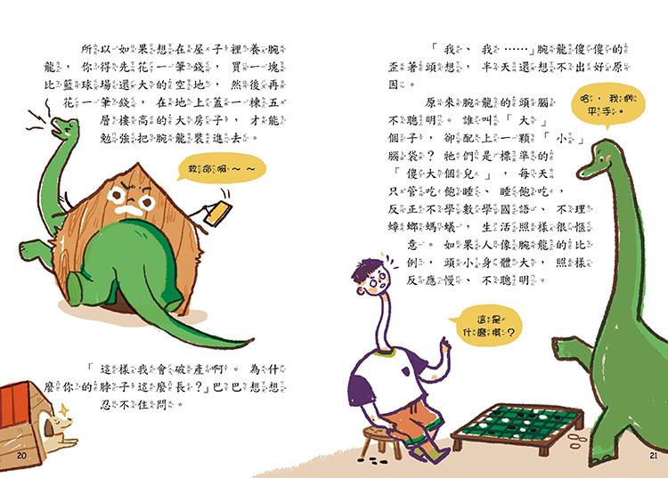 知識 繪本 知識 童書 知識 童書 繪本 