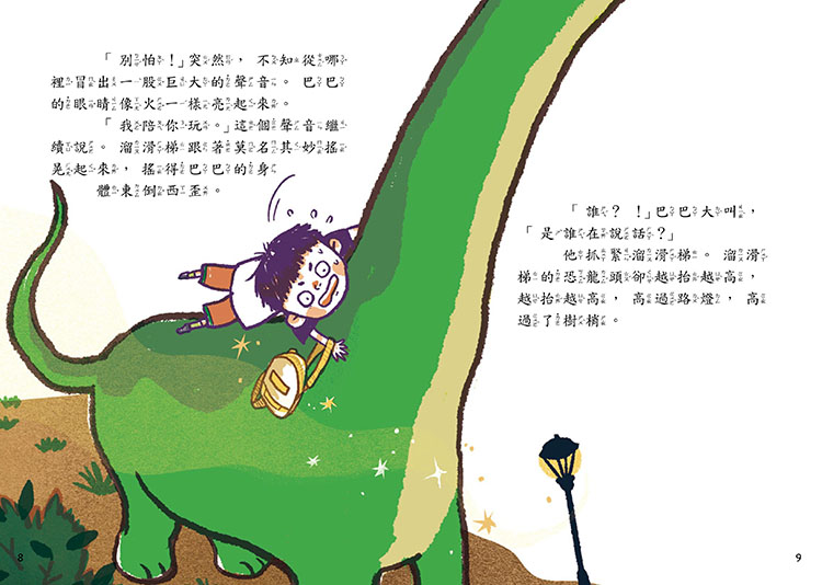 知識 繪本 知識 童書 知識 童書 繪本 