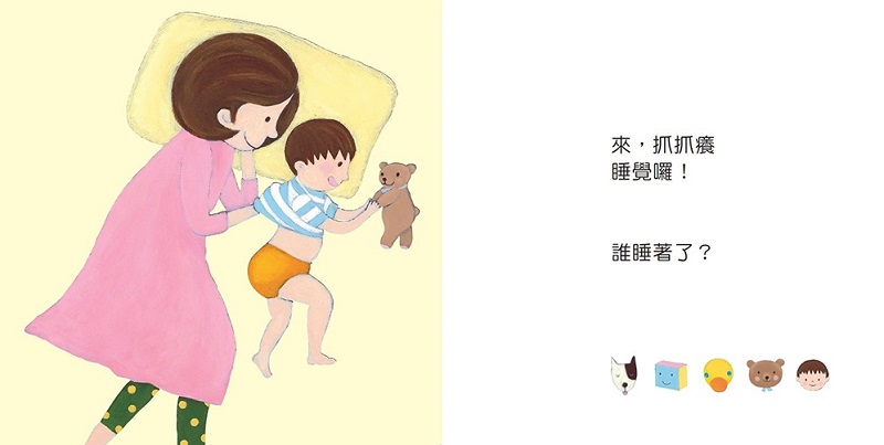 0-3歲 繪本 學齡前 繪本 0-3歲 童書 