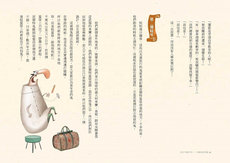 童話 故事書 經典 故事書 小學生 童話 