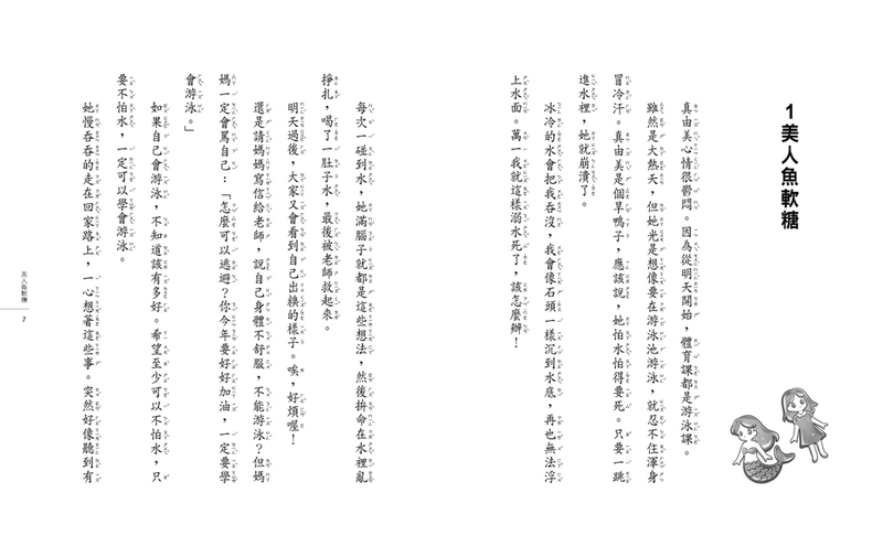 奇幻 神奇柑仔店 圖畫書 奇幻 神奇柑仔店 神奇柑仔店 日本 