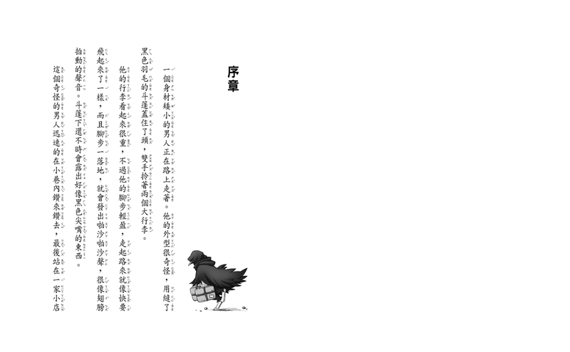 奇幻 神奇柑仔店 圖畫書 奇幻 神奇柑仔店 神奇柑仔店 日本 