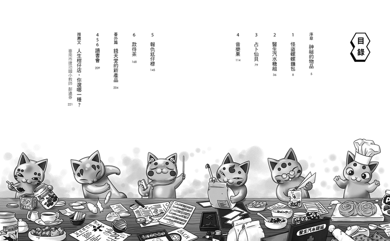 奇幻 神奇柑仔店 圖畫書 奇幻 神奇柑仔店 神奇柑仔店 日本 