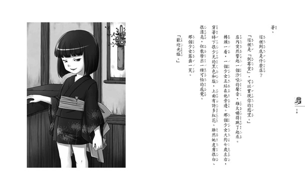 奇幻 神奇柑仔店 圖畫書 奇幻 神奇柑仔店 神奇柑仔店 日本 