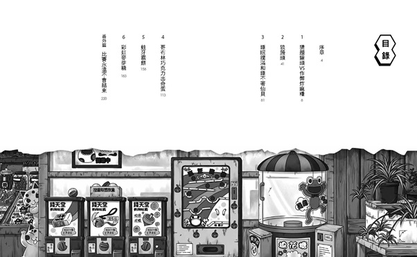 奇幻 神奇柑仔店 圖畫書 奇幻 神奇柑仔店 神奇柑仔店 日本 