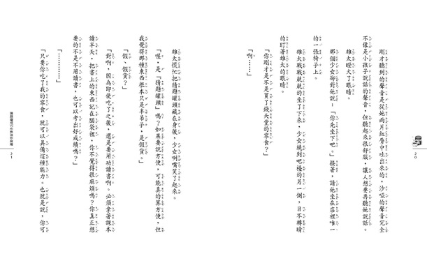 奇幻 神奇柑仔店 圖畫書 奇幻 神奇柑仔店 神奇柑仔店 日本 