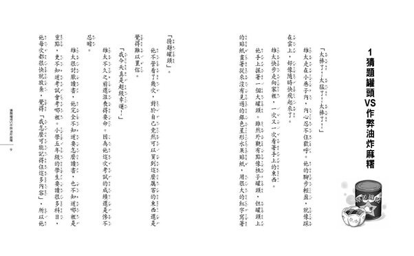奇幻 神奇柑仔店 圖畫書 奇幻 神奇柑仔店 神奇柑仔店 日本 