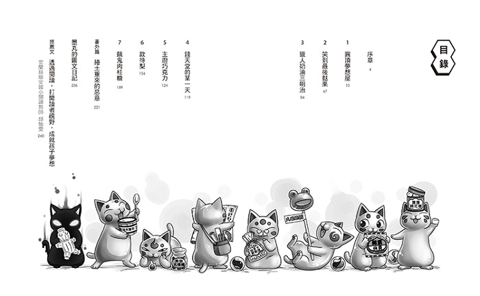 奇幻 神奇柑仔店 圖畫書 奇幻 神奇柑仔店 神奇柑仔店 日本 