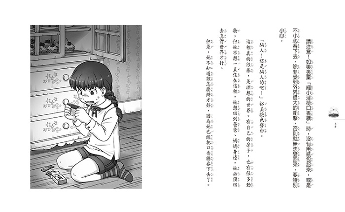 奇幻 神奇柑仔店 圖畫書 奇幻 神奇柑仔店 神奇柑仔店 日本 