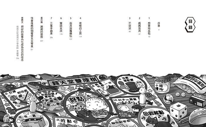 奇幻 神奇柑仔店 圖畫書 奇幻 神奇柑仔店 神奇柑仔店 日本 