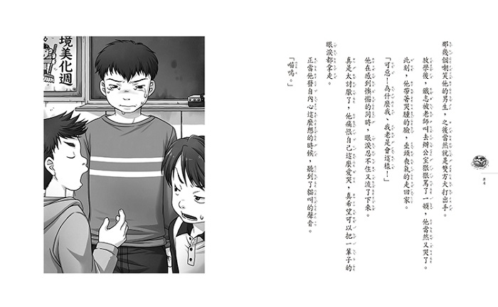 奇幻 神奇柑仔店 圖畫書 奇幻 神奇柑仔店 神奇柑仔店 日本 