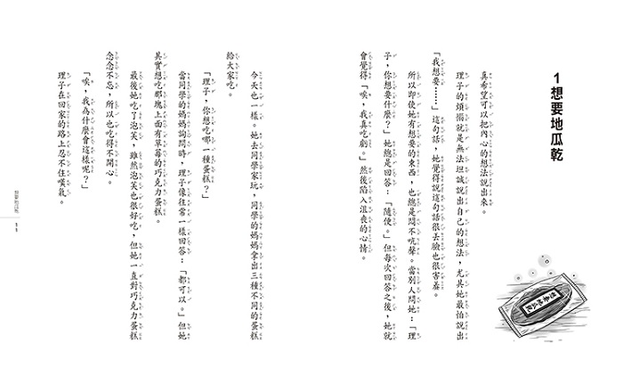 奇幻 神奇柑仔店 圖畫書 奇幻 神奇柑仔店 神奇柑仔店 日本 