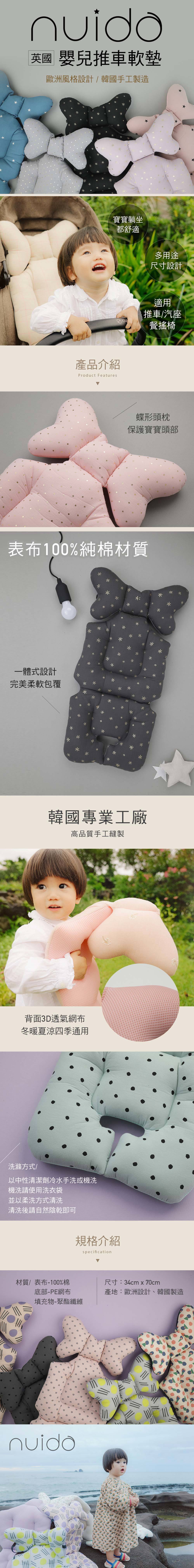 英國Nuida - 嬰兒推車軟墊-米色霓虹條紋