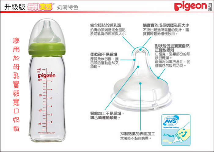 貝親 Pigeon - 母乳實感寬口徑奶嘴配件-3L(Y字孔)