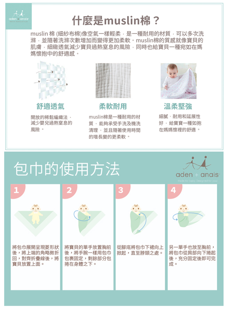 Aden+Anais - 經典多功能包巾4入-維尼朋友